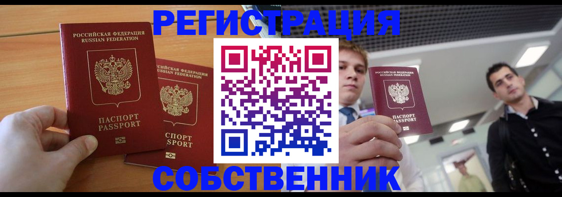 временная регистрация в Шатуре