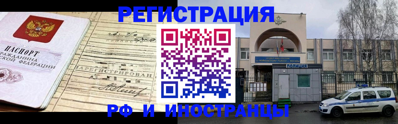 временная регистрация гарантия в Шатуре