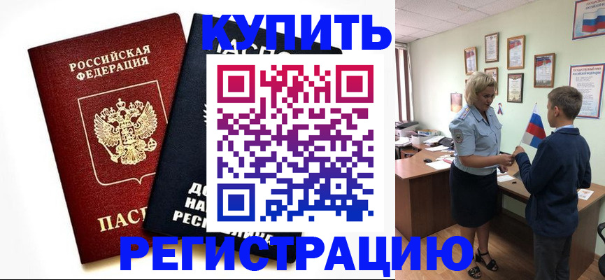 миграционный учет в Шатуре