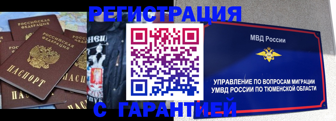 прописка штамп в Шатуре
