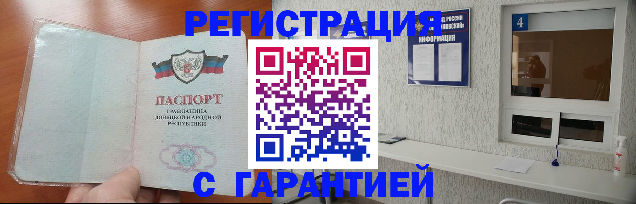 временная регистрация 2025 в Шатуре